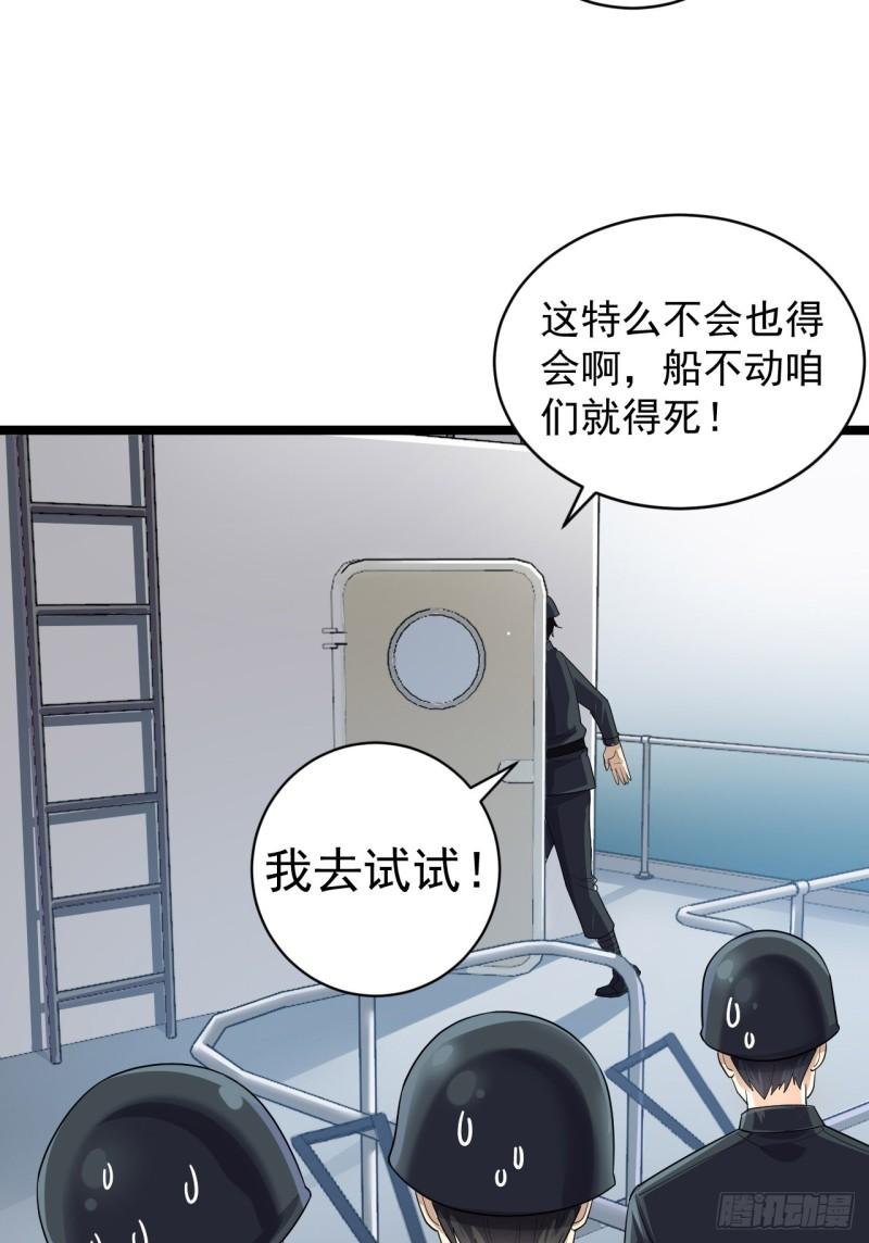 第一序列第一季全集免费观看漫画,217 干一票就走41图