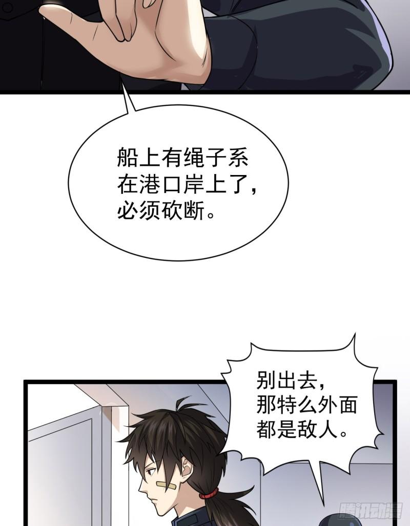 第一序列动漫免费观看全集高清漫画,217 干一票就走48图