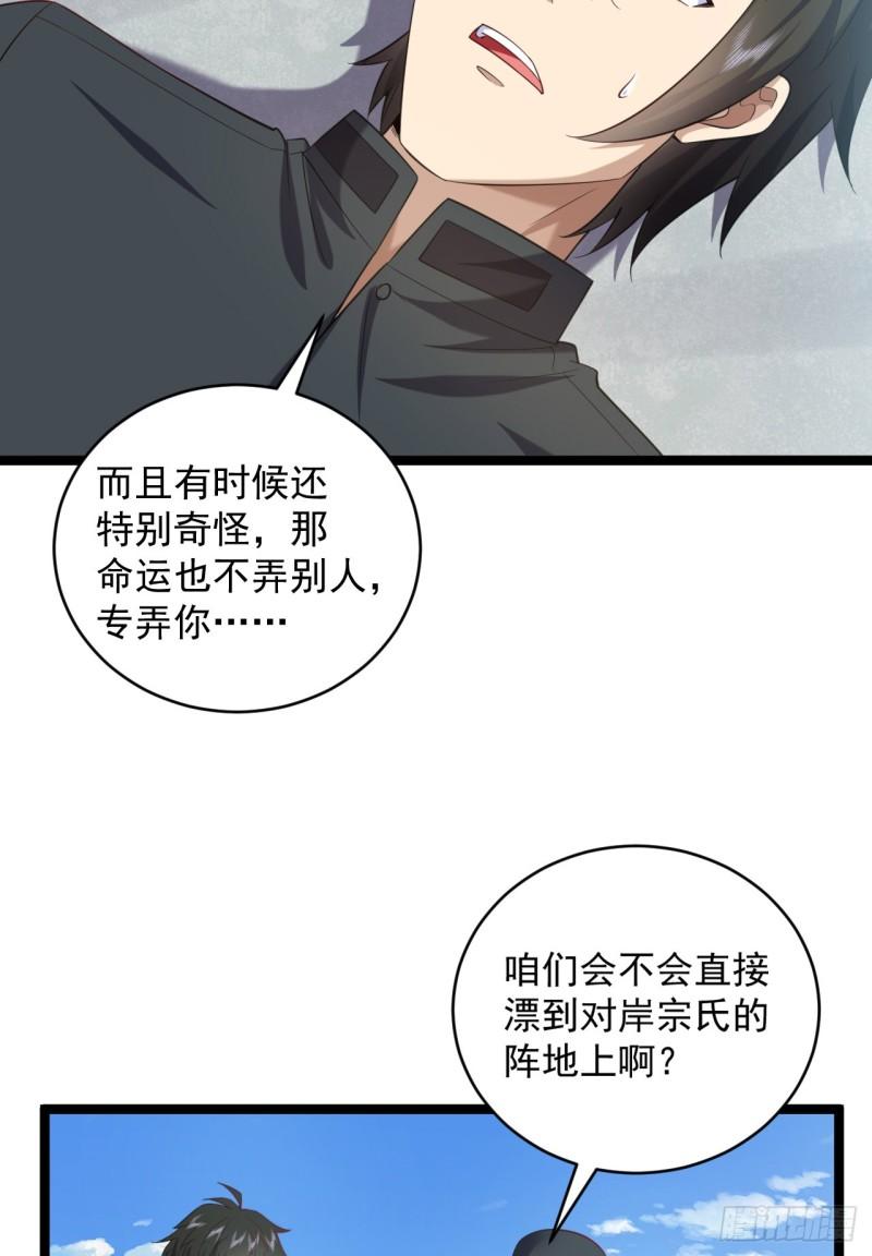 第一序列动漫一口气看完漫画,218 靠岸宗氏边境10图