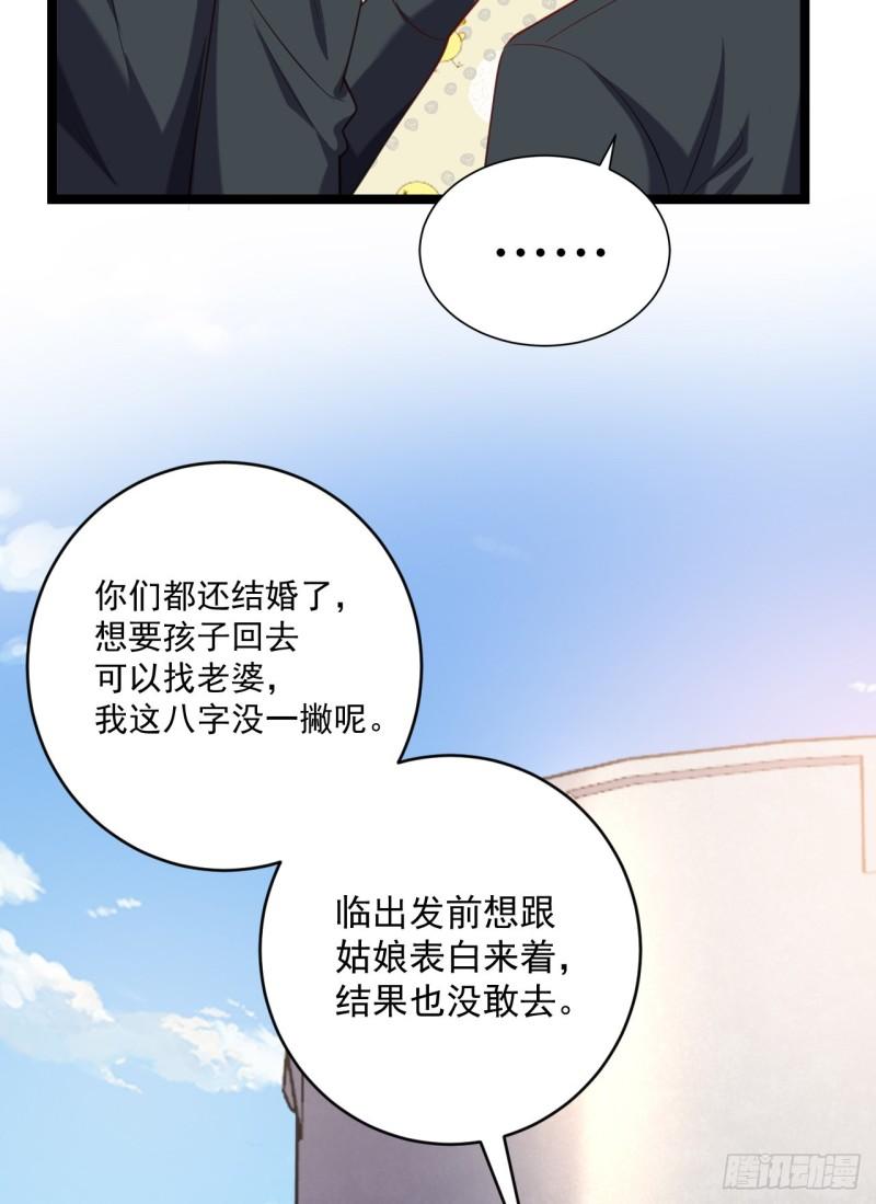 第一序列动漫一口气看完漫画,218 靠岸宗氏边境33图