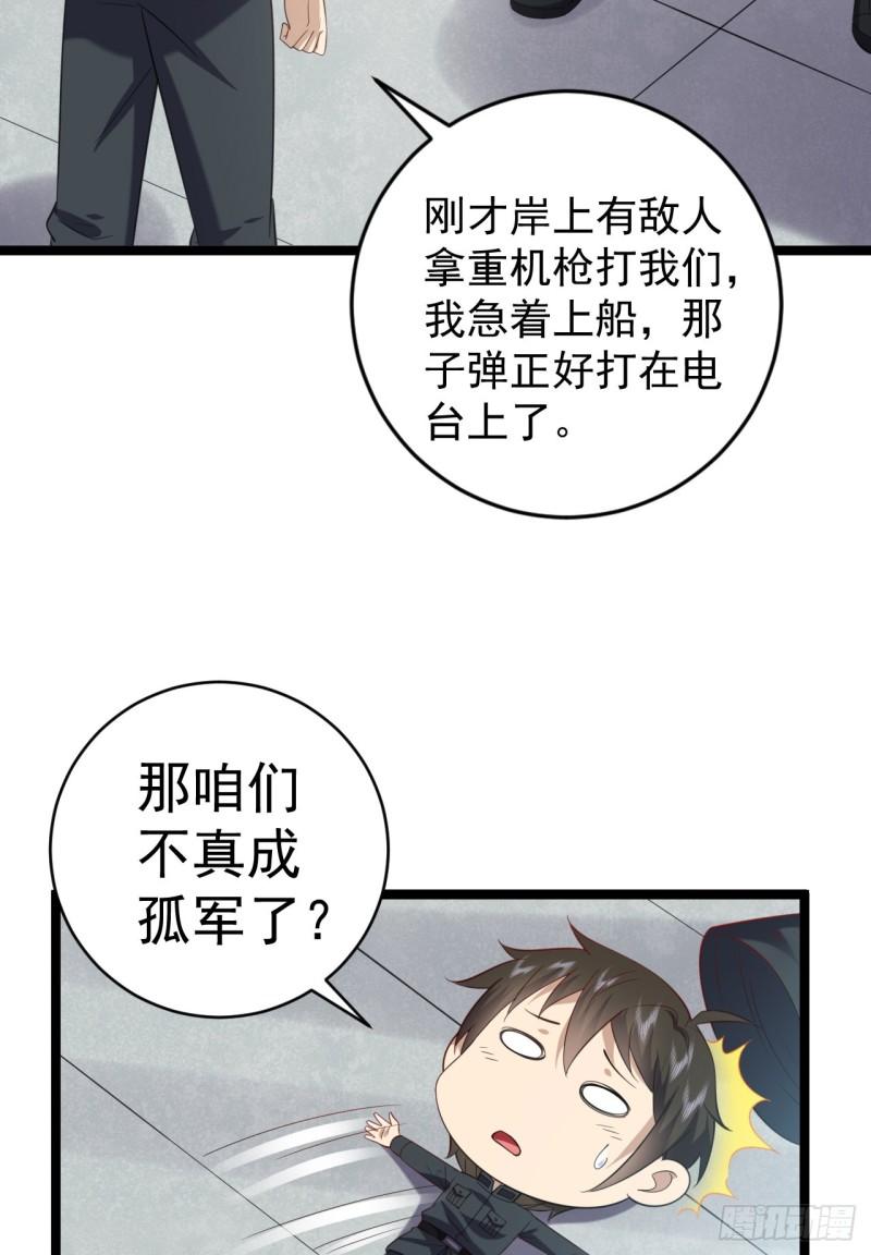 第一序列动漫一口气看完漫画,218 靠岸宗氏边境8图