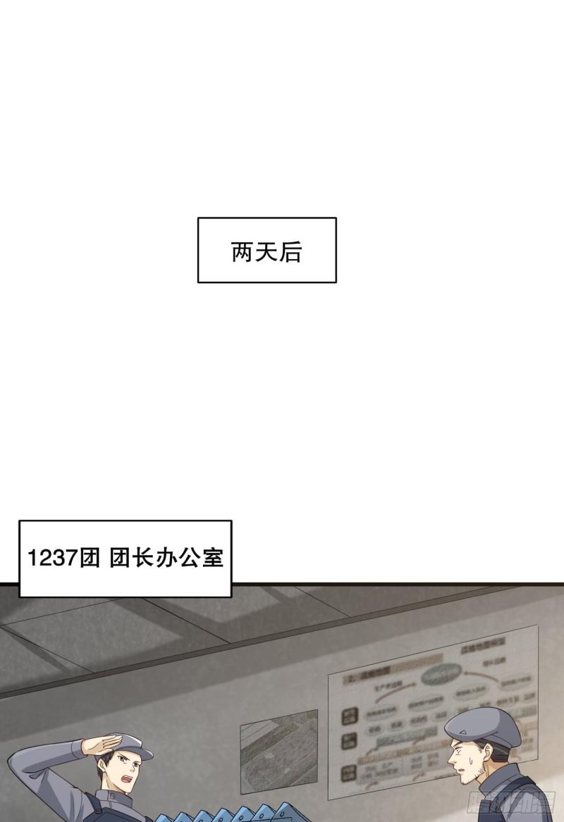 第一序列漫画解说漫画,222 不是人过的日子35图