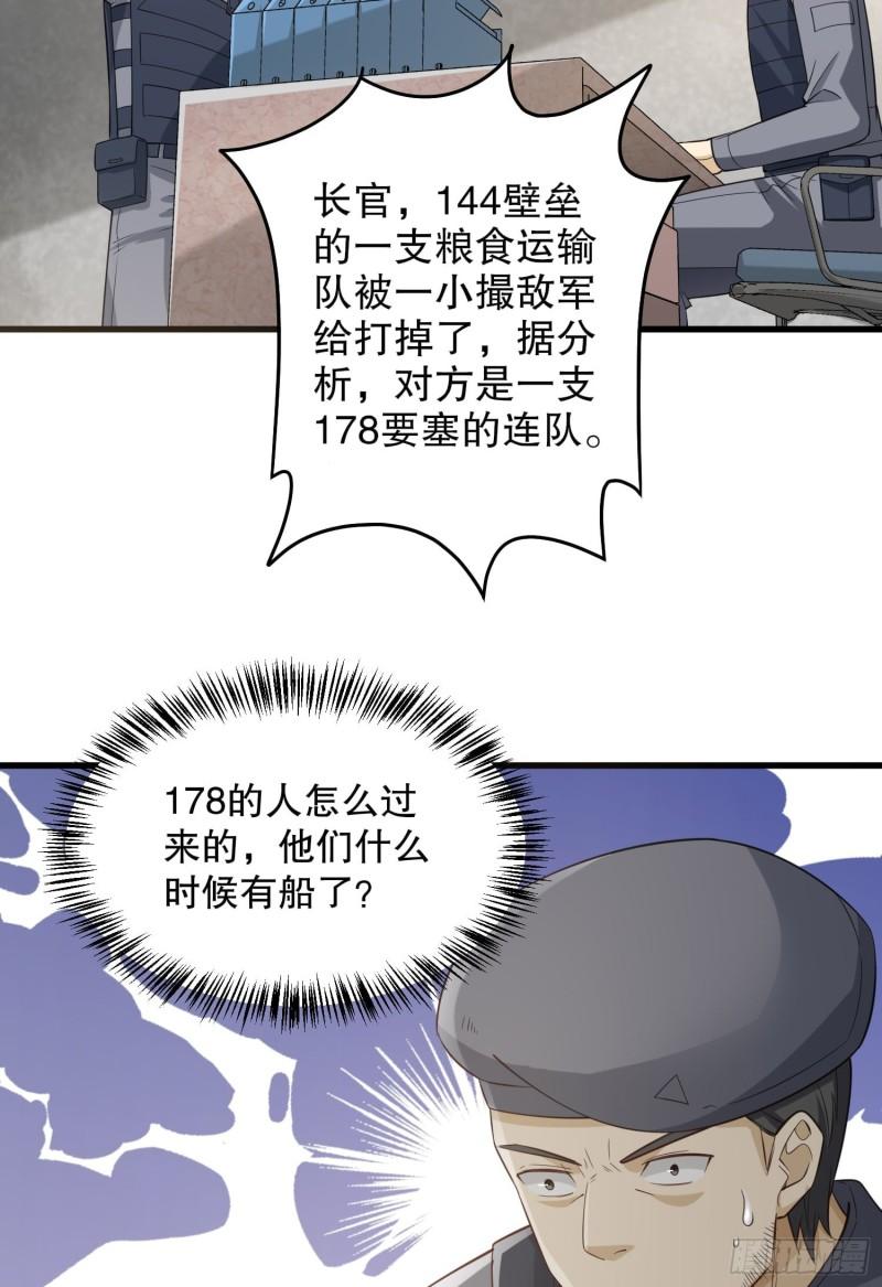 第一序列动漫一口气看完漫画,222 不是人过的日子36图