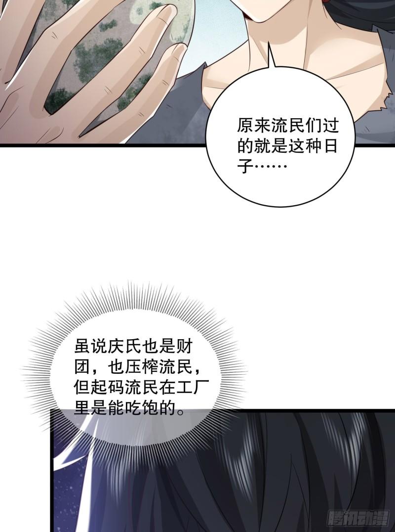 第一序列动漫一口气看完漫画,222 不是人过的日子29图