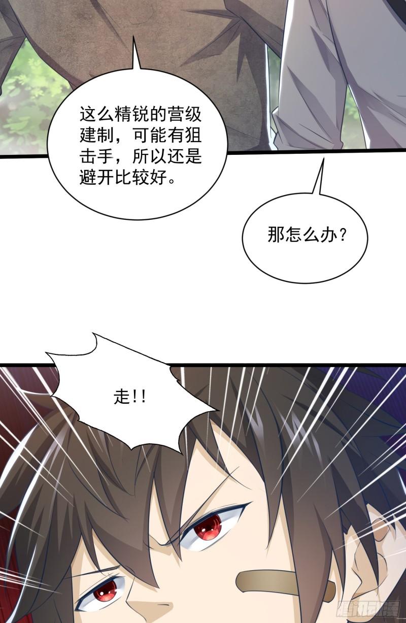 第一序列动漫一口气看完漫画,224 遛着玩32图