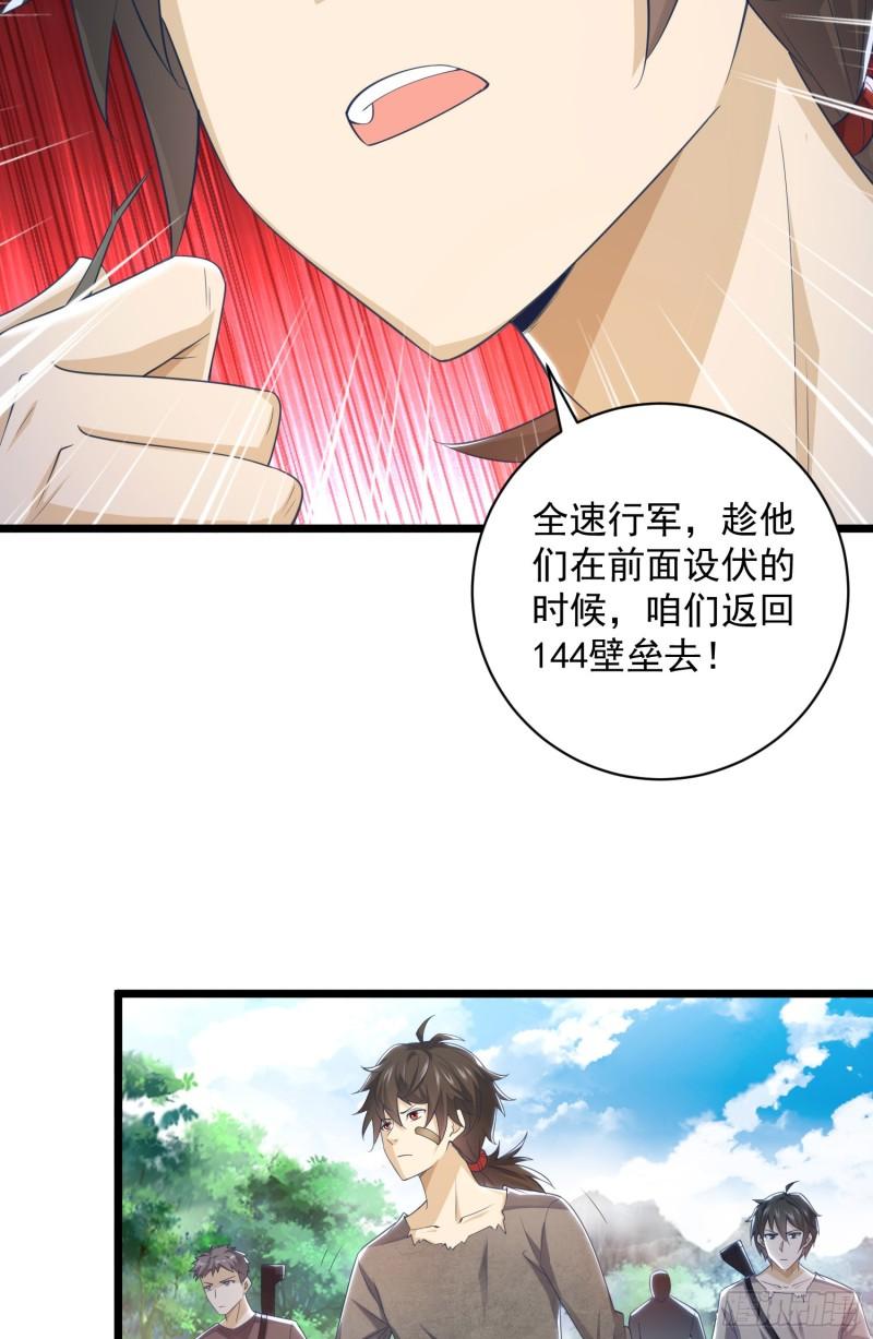 第一序列动漫一口气看完漫画,224 遛着玩33图