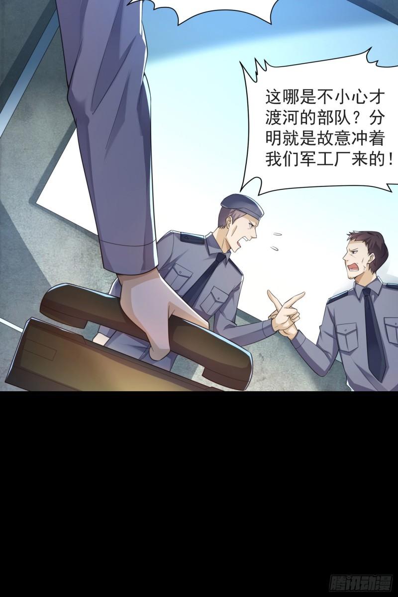 第一序列动漫一口气看完漫画,224 遛着玩21图