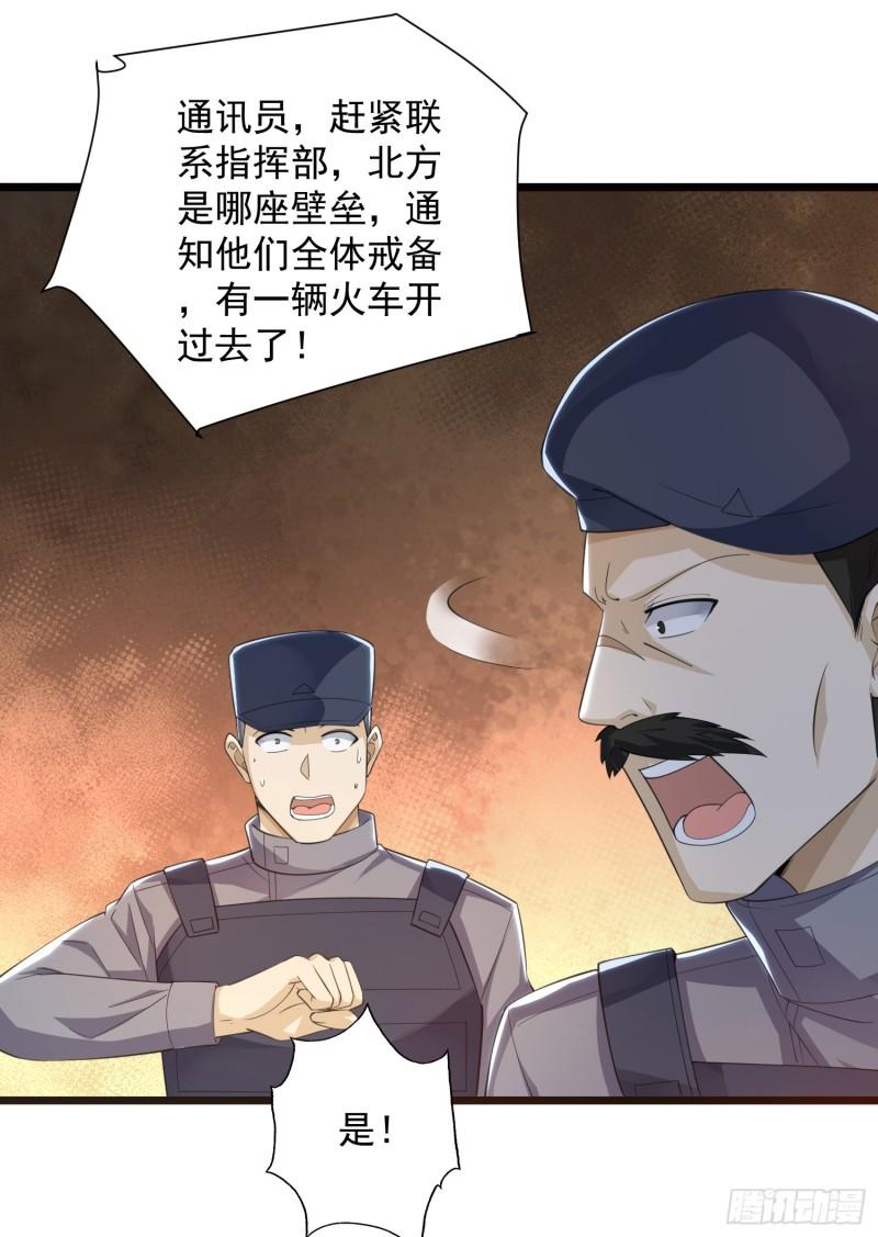 第一序列动漫一口气看完漫画,224 遛着玩55图