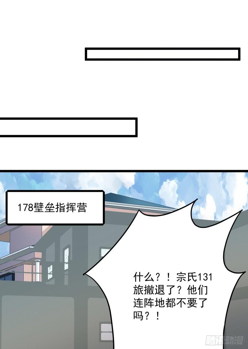 第一序列漫画,226 朝着星云奖章出发！17图