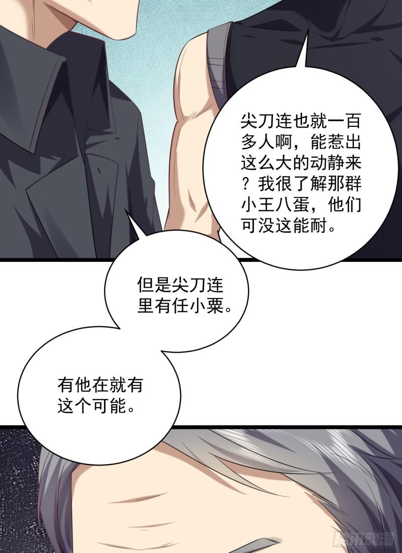 第一序列漫画,226 朝着星云奖章出发！21图