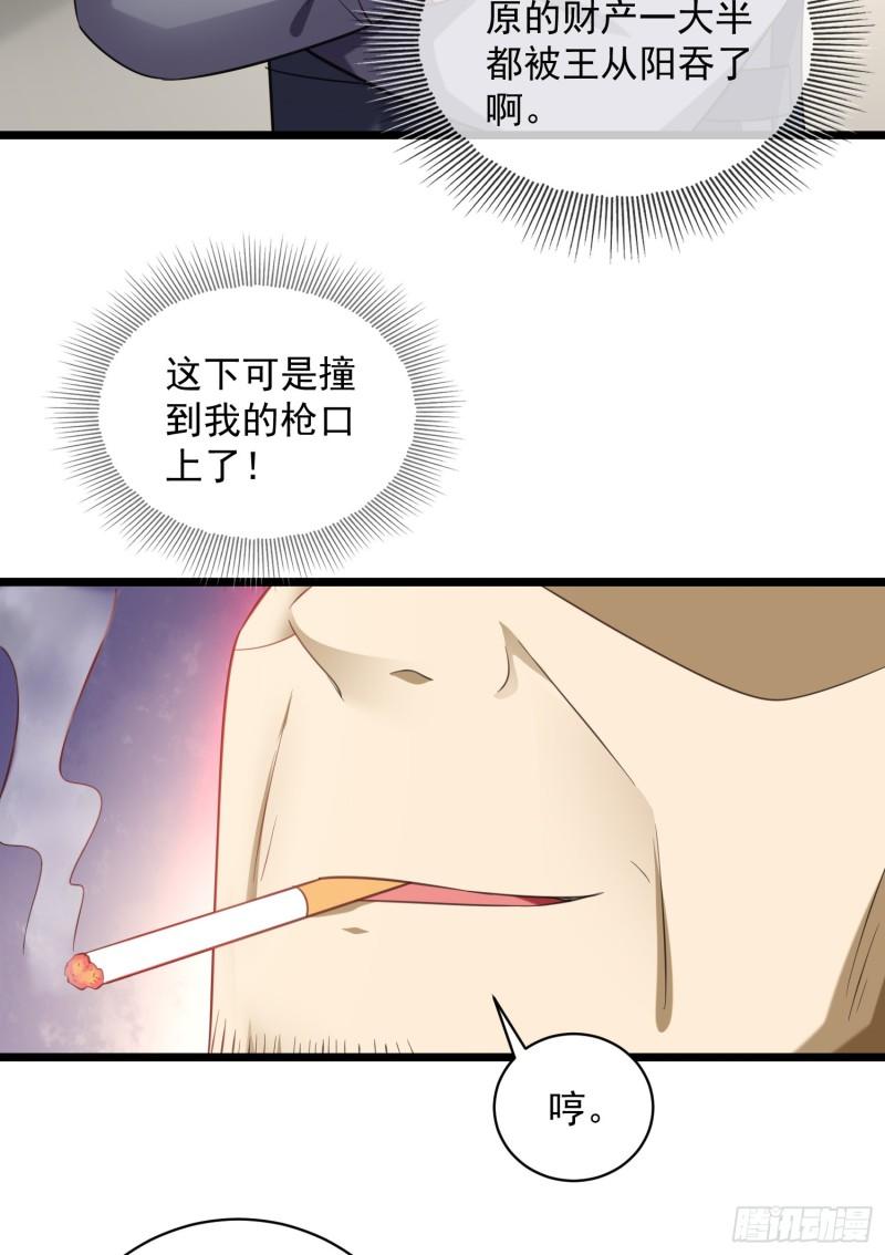 第一序列漫画,226 朝着星云奖章出发！4图