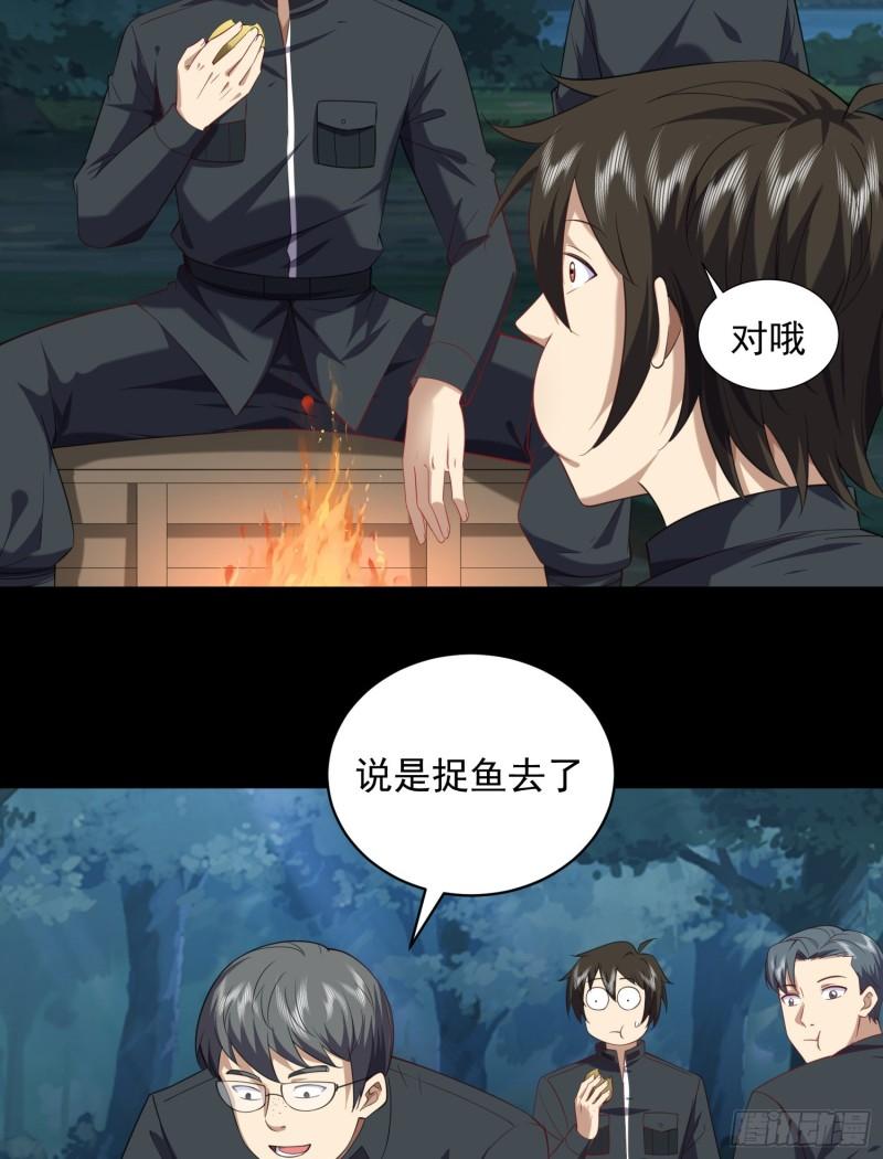 第一序列漫画,226 朝着星云奖章出发！32图