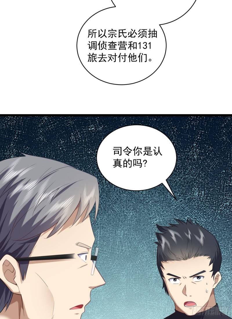 第一序列漫画,226 朝着星云奖章出发！20图