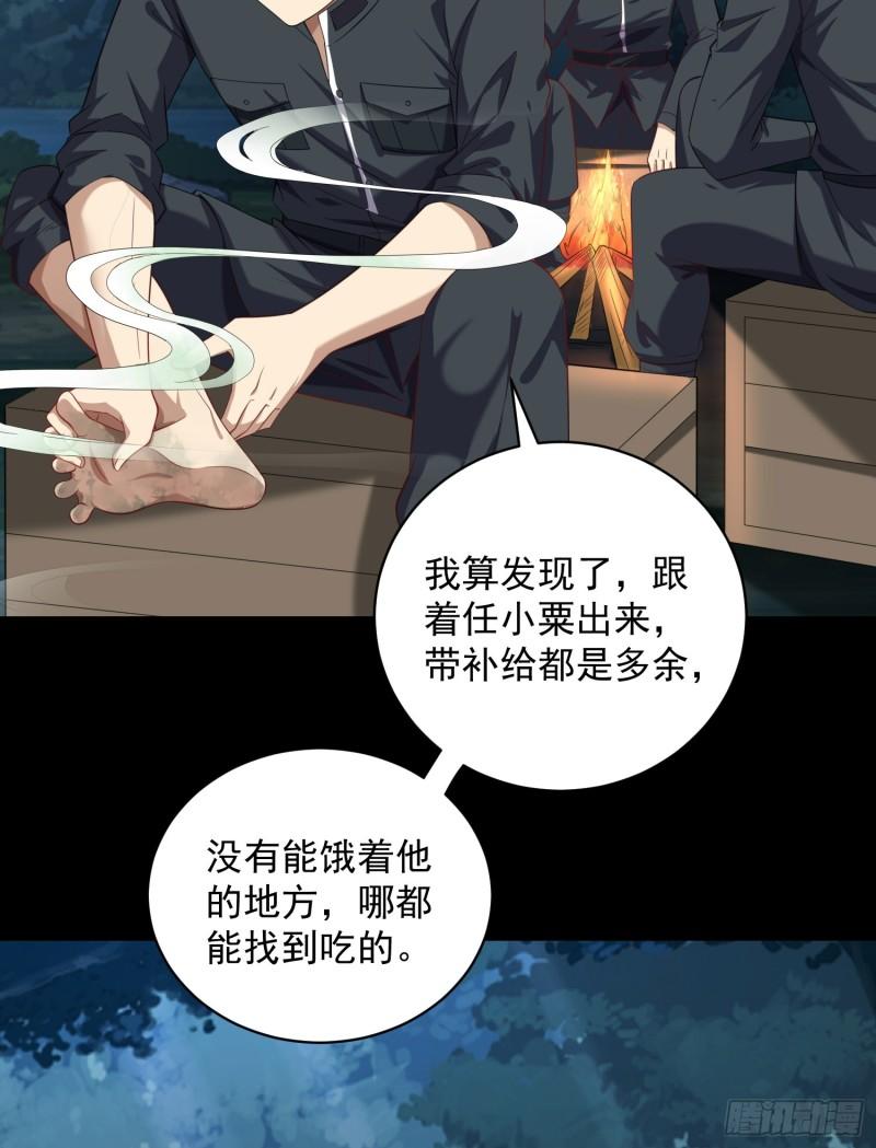 第一序列漫画,226 朝着星云奖章出发！33图