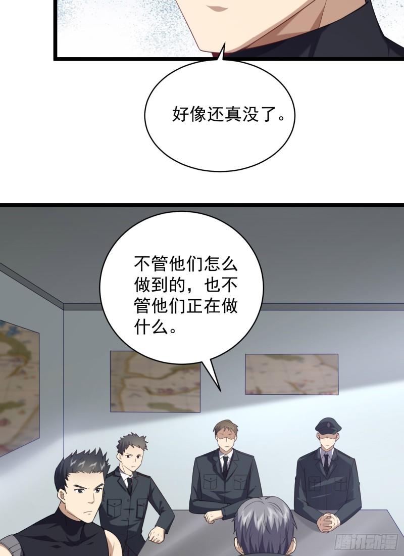 第一序列漫画,226 朝着星云奖章出发！23图