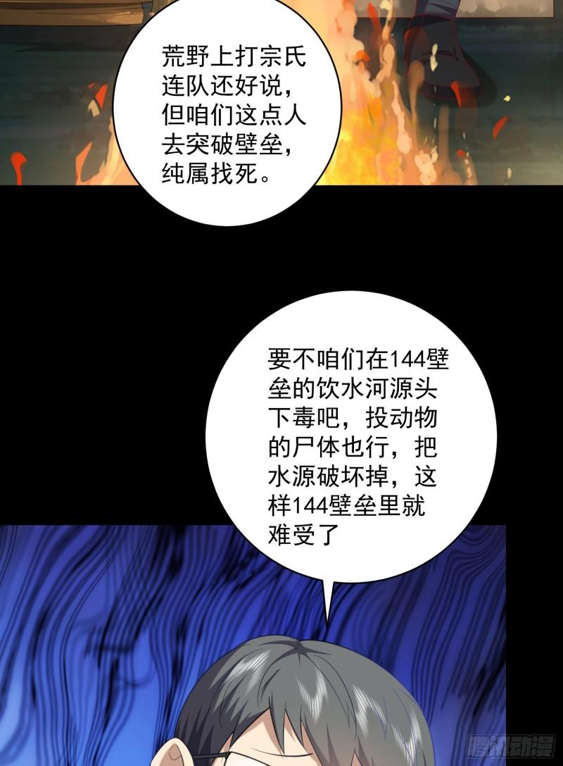 第一序列漫画,226 朝着星云奖章出发！45图