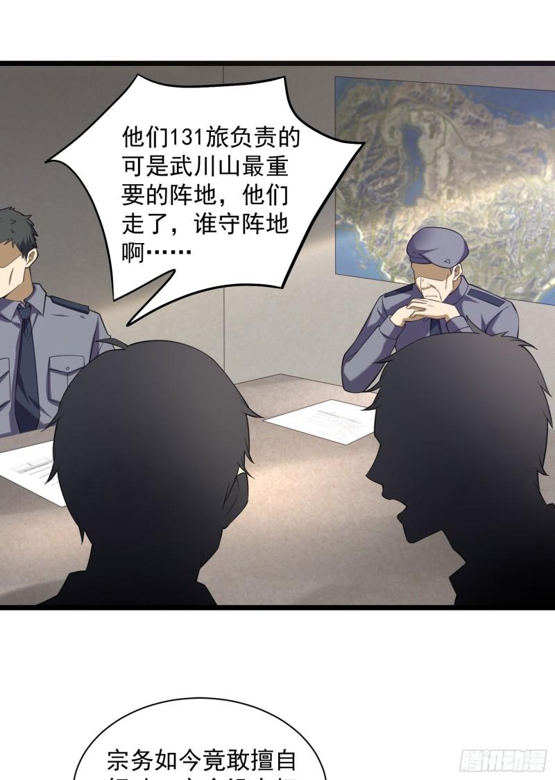 第一序列漫画,226 朝着星云奖章出发！11图