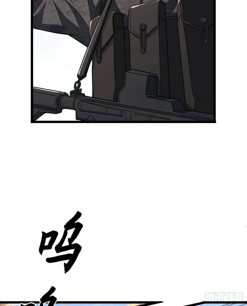 第一序列漫画,232 我看你有血光之灾71图