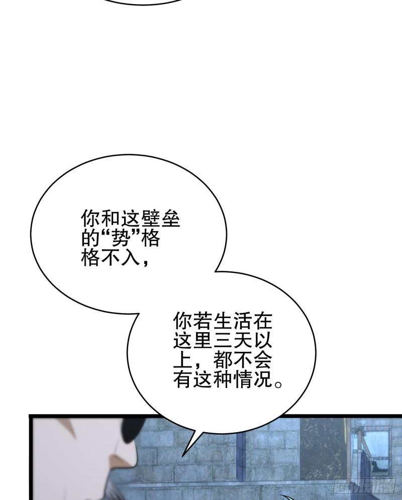 第一序列漫画,232 我看你有血光之灾31图