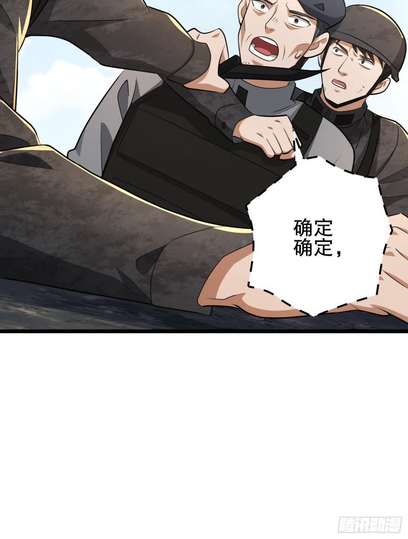 第一序列漫画,232 我看你有血光之灾79图