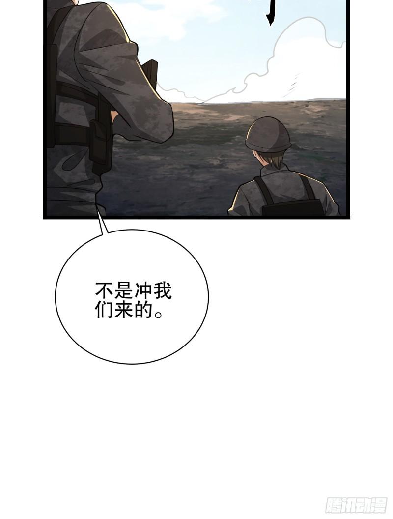 第一序列漫画,232 我看你有血光之灾82图