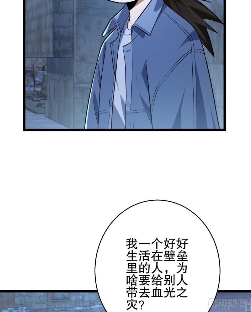 第一序列漫画,232 我看你有血光之灾29图