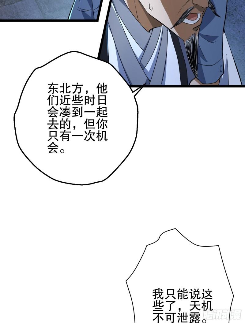 第一序列漫画,232 我看你有血光之灾49图