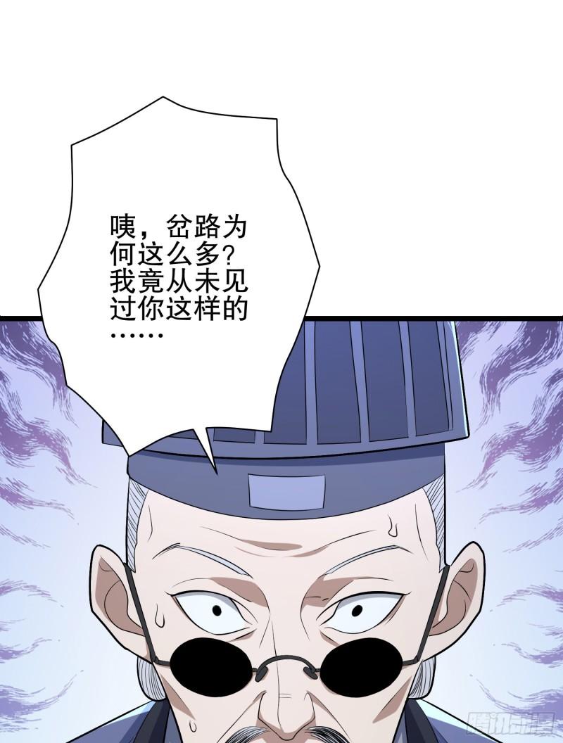 第一序列漫画,232 我看你有血光之灾38图