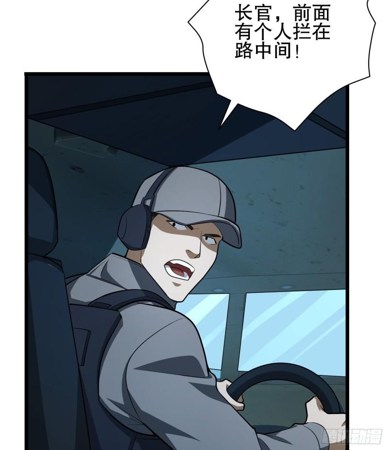 第一序列漫画,232 我看你有血光之灾89图