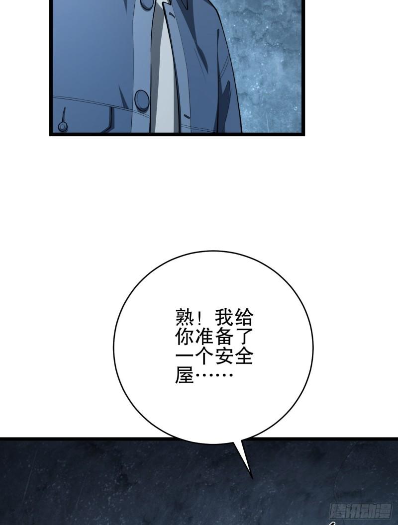 第一序列漫画,234 井盖下的救兵98图