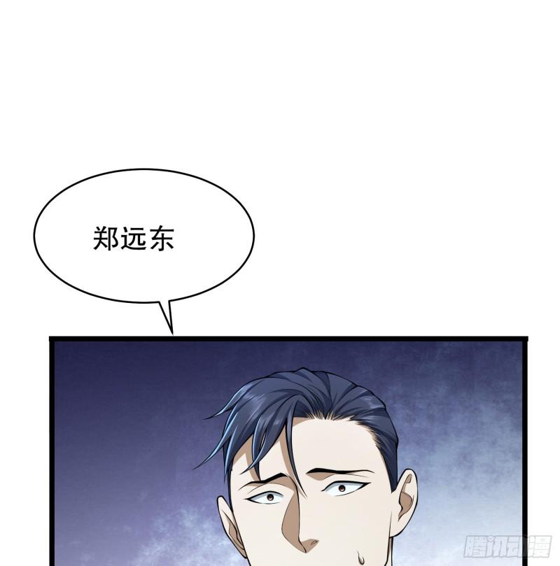 第一序列漫画,234 井盖下的救兵127图