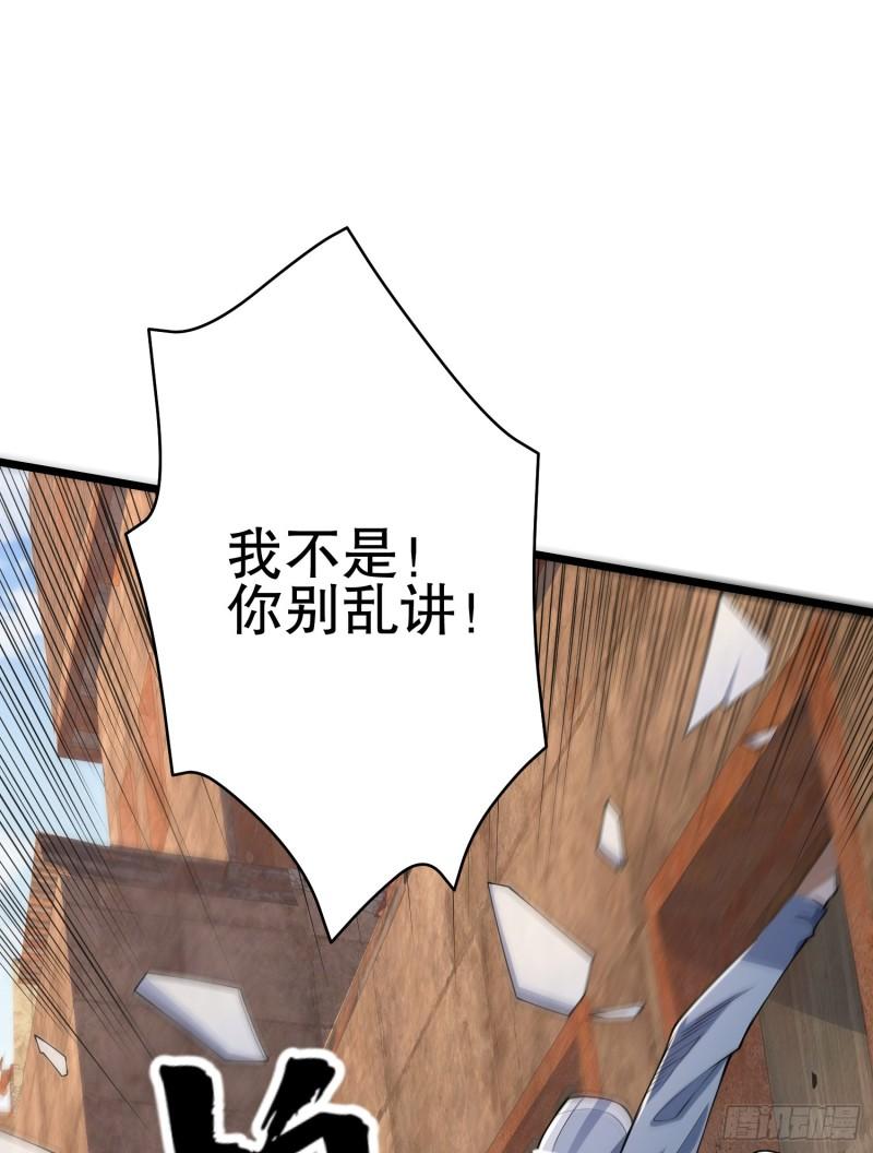 第一序列漫画,234 井盖下的救兵43图