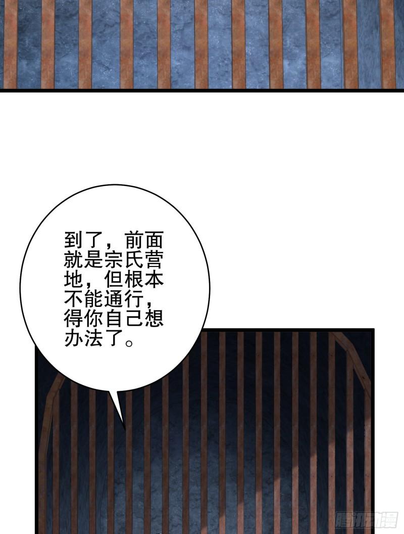 第一序列漫画,234 井盖下的救兵114图