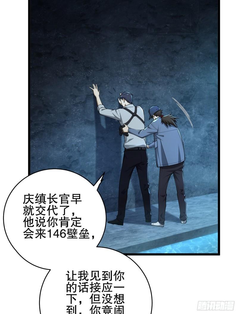 第一序列漫画,234 井盖下的救兵94图