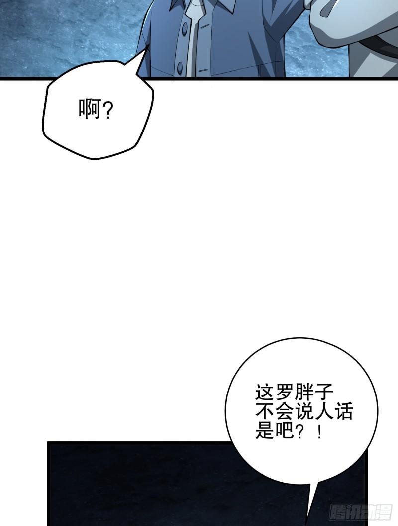 第一序列漫画,234 井盖下的救兵93图