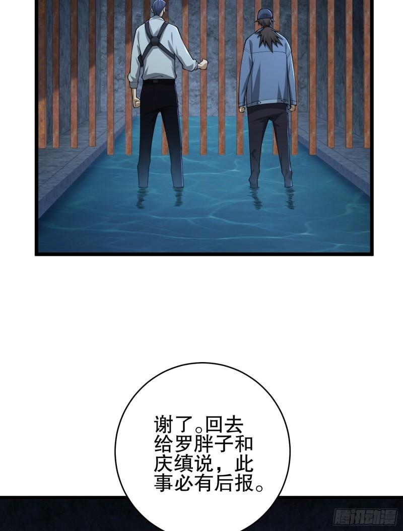 第一序列漫画,234 井盖下的救兵115图