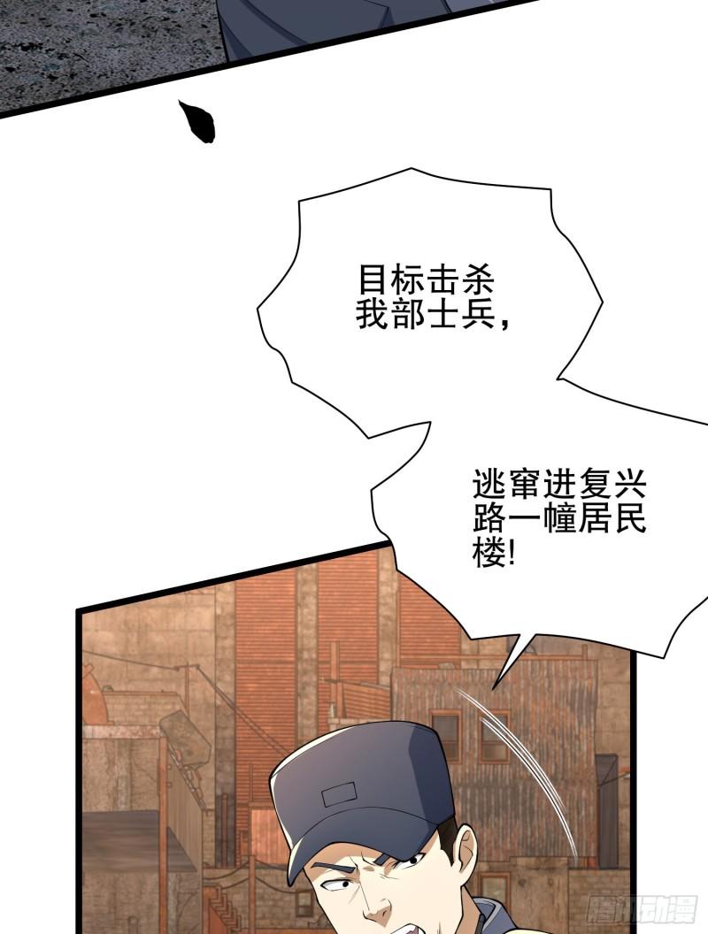 第一序列漫画,234 井盖下的救兵41图