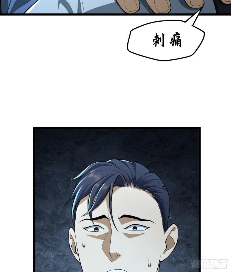 第一序列漫画,234 井盖下的救兵108图