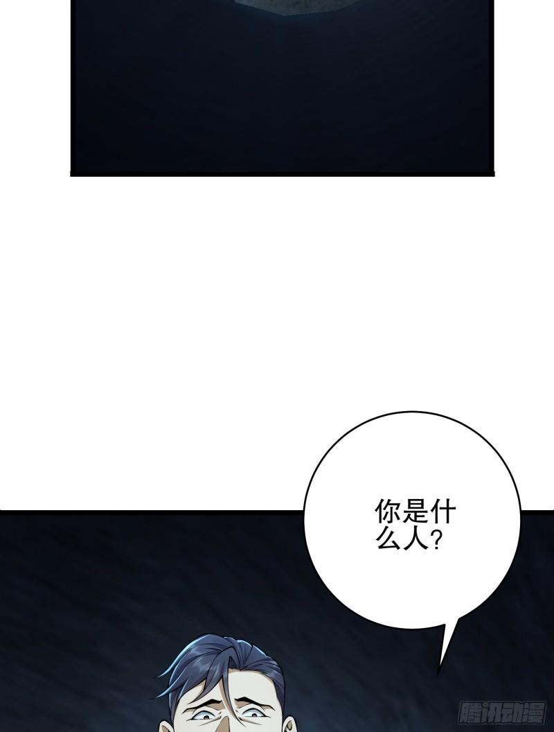 第一序列漫画,234 井盖下的救兵88图