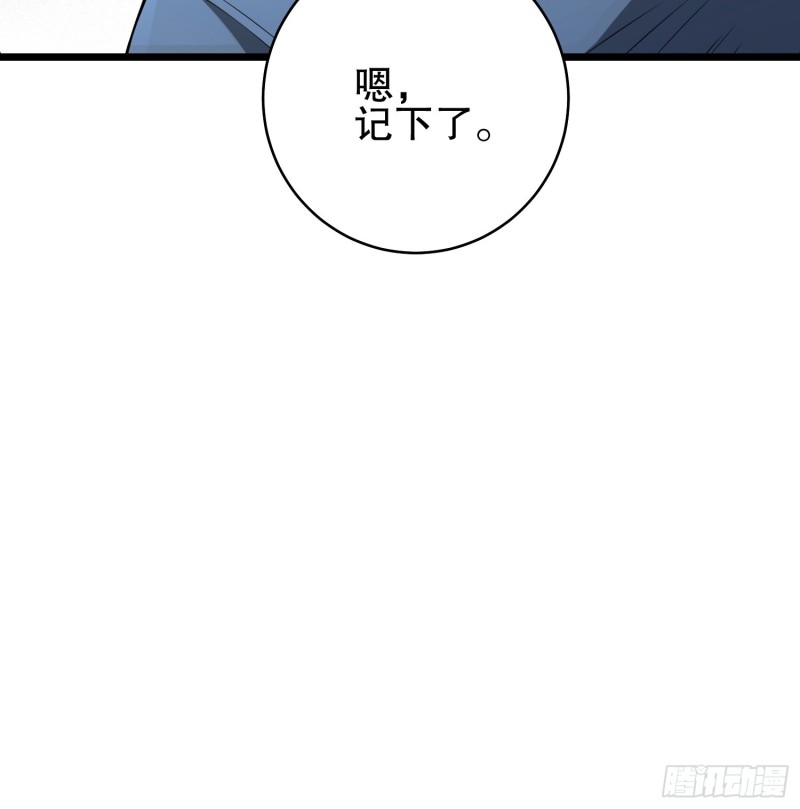 第一序列漫画,234 井盖下的救兵130图