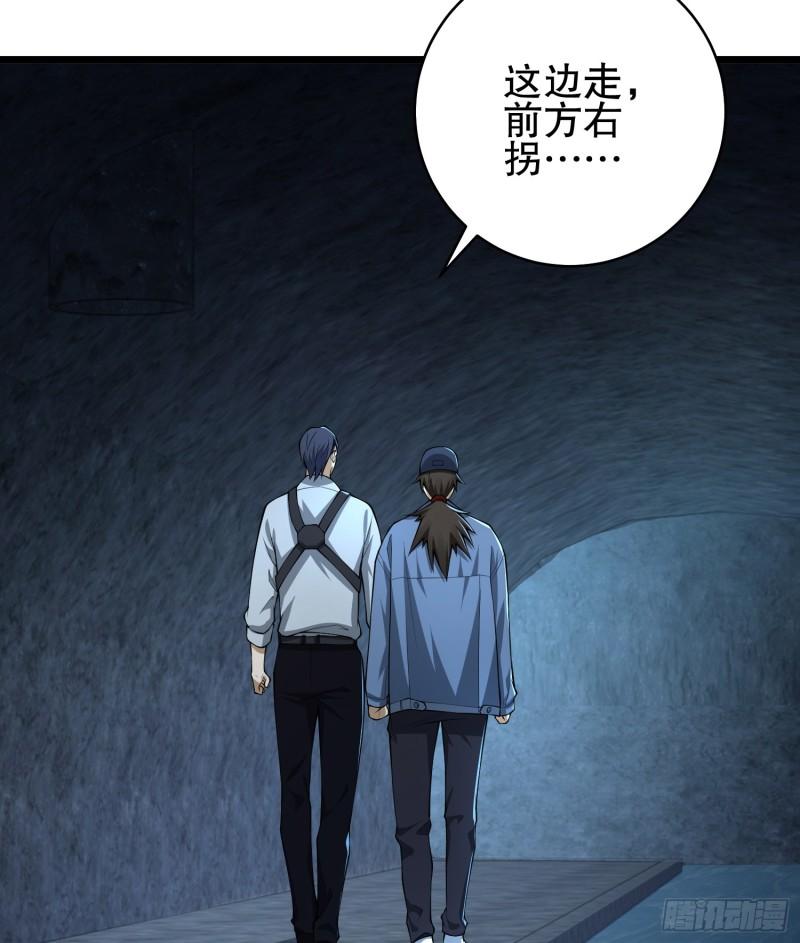 第一序列漫画,234 井盖下的救兵110图