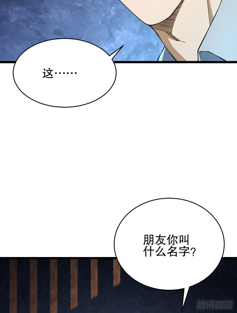 第一序列漫画,234 井盖下的救兵125图