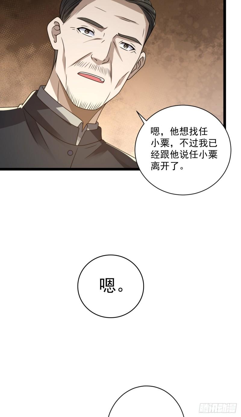 第一序列漫画解说漫画,242 颁发星云勋章56图