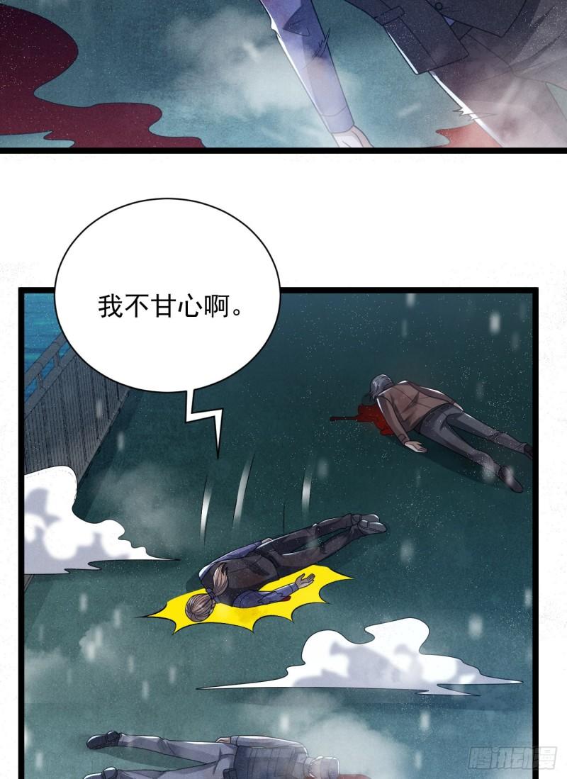 第一序列漫画解说漫画,242 颁发星云勋章24图