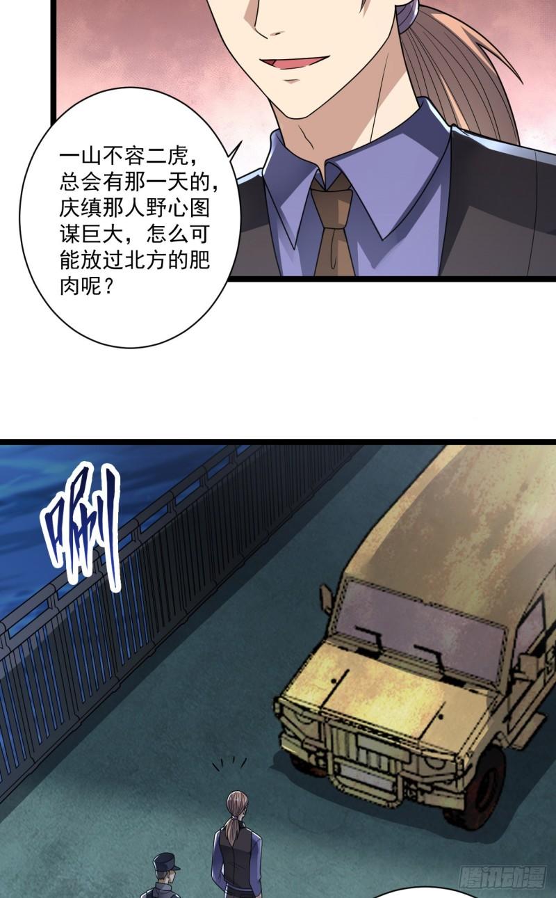 第一序列漫画,242 颁发星云勋章6图