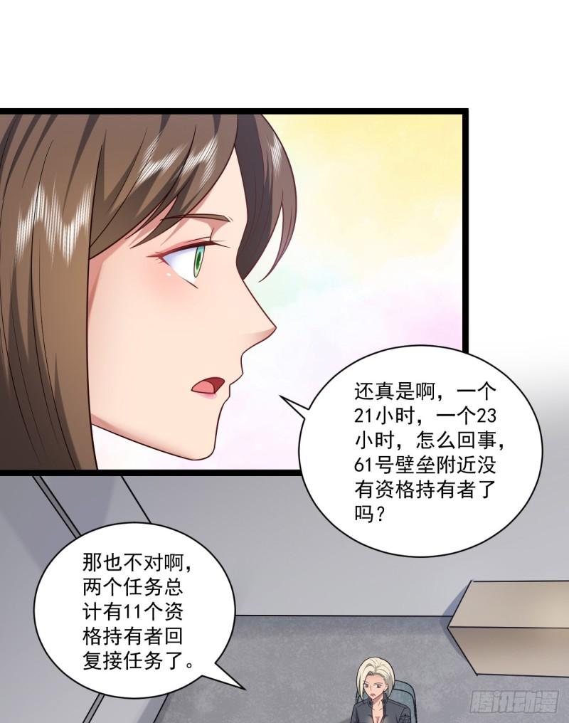 第一序列动漫一口气看完漫画,248 杀手这条不归路37图