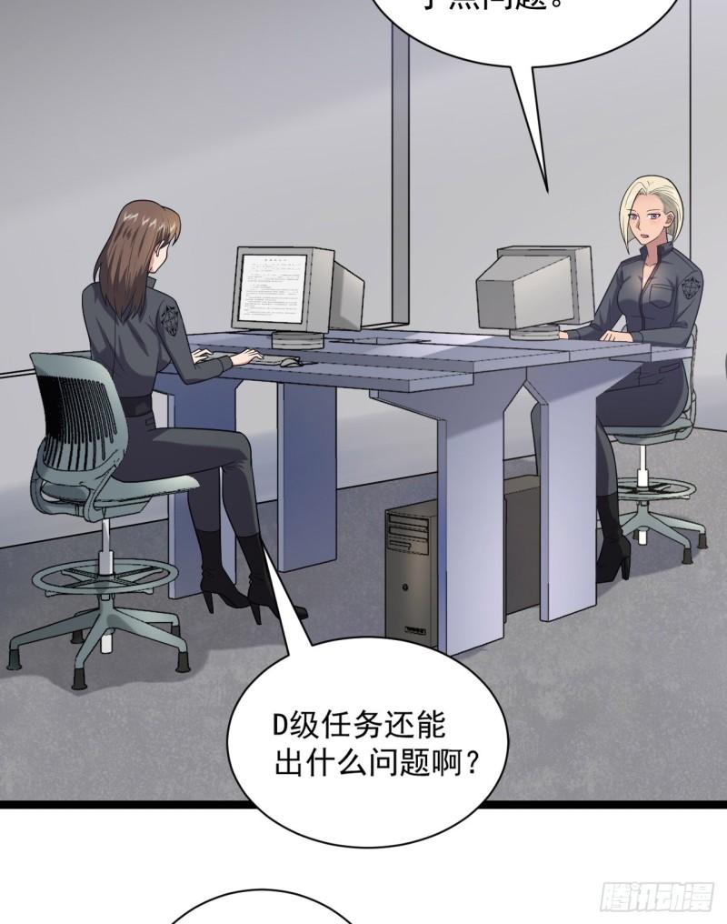 第一序列第二季全集在线观看漫画,248 杀手这条不归路35图