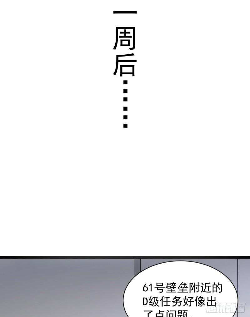 第一序列漫画解说漫画,248 杀手这条不归路34图