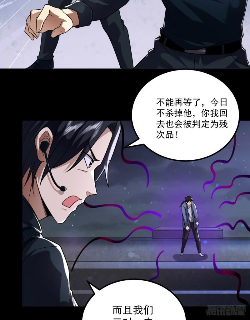 第一序列动漫一口气看完漫画,252 还是惹上事了48图