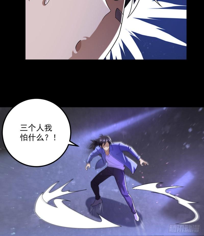 第一序列笔趣阁无弹窗免费阅读漫画,252 还是惹上事了43图